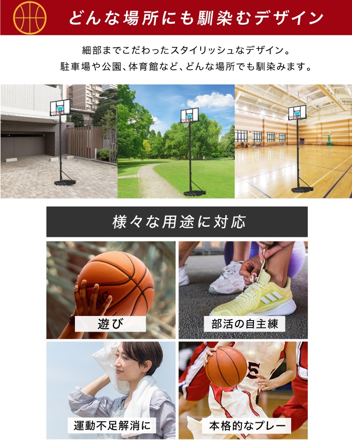バスケットゴール 3段階調節 260cm~305cm ミニバスサイズ200cm 一般 バスケットゴール 3段階調節 260cm~305cm ミニバスサイズ200cm 一般