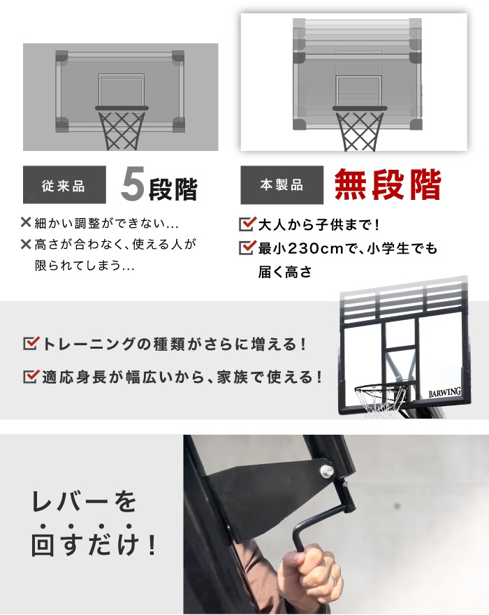 バスケットゴール 無段階調整 230cm~305cm 2年保証 足元フリー モデル 