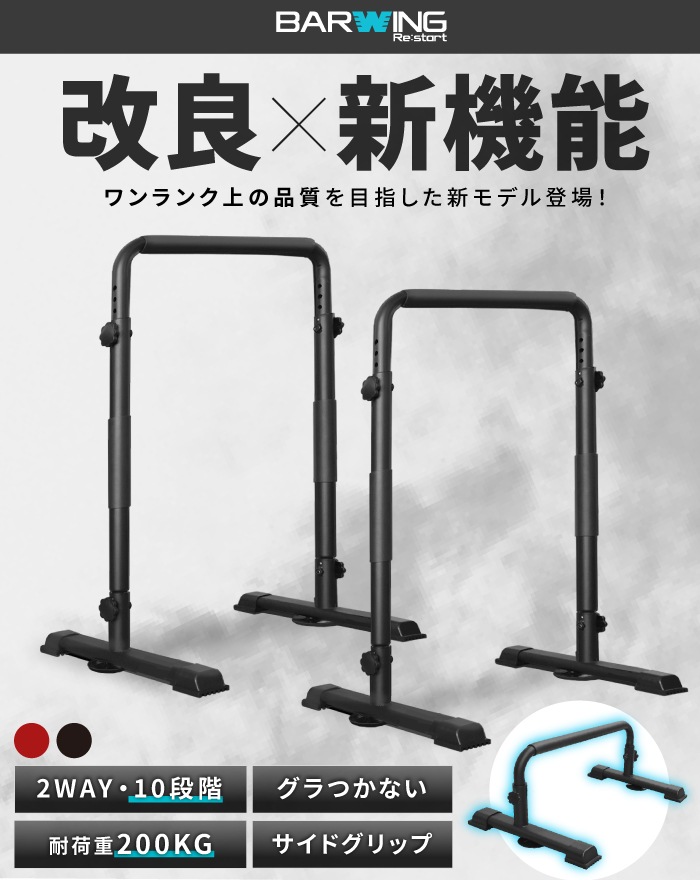 ディップススタンド 耐荷重200kg ディップスバー 折りたたみ