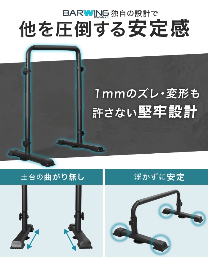 ディップススタンド 耐荷重200kg ディップスバー 折りたたみ