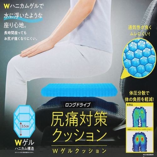 090169 コジット ロングドライブWゲルクッション ハニカム構造 尻痛対策 腰痛対策 テレワーク 在宅勤務に最適 CARFITY 90169 【送料無料】