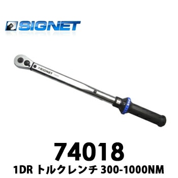 【送料無料】74018 SIGNET シグネット 1DR トルクレンチ 300-1000NM 【送料無料】