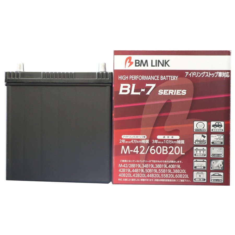 BL-7 M-42 ブロード BM LINK BL-7 Series M42/60B20L 自動車用アイドリングストップ車対応 バッテリー BL-7シリーズ M-42 60B20L M42 【送料無料】