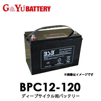 【送料無料】BPC12-120 G&Yuグローバルユアサ　EB電池（ゴルフカート・産業機械）　【代引不可/配達時間指定不可/北海道沖縄離島配送不可/同梱不可】 【送料無料】