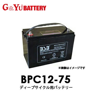【送料無料】BPC12-75 G&Yuグローバルユアサ　EB電池（ゴルフカート・産業機械）　【代引不可/配達時間指定不可/北海道沖縄離島配送不可/同梱不可】 【送料無料】