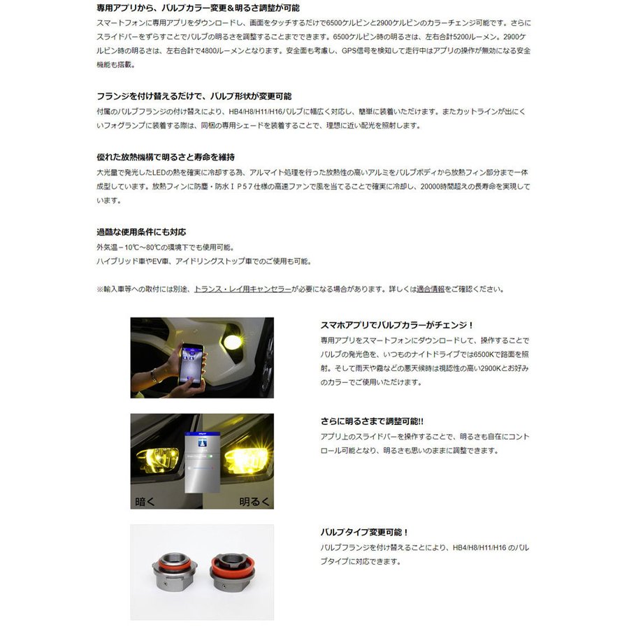 憧れ DBA1721 ベロフ 2色切替 スマホでバルブカラーと明るさを調整可能