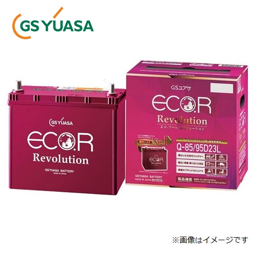 ER-S-95R/110D26R GSユアサ アイドリングストップ車 充電制御車対応 車用バッテリー ECO.R Revolution エコ レボリューション S95R/110D26R 【送料無料】