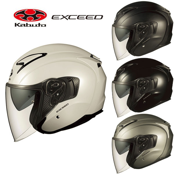 【おまけ付】エクシード OGK カブト EXCEED KABUTO オープンフェイス ヘルメット パールホワイト フラットブラック ブラックメタリック クールガンメタ バイク用 【送料無料】