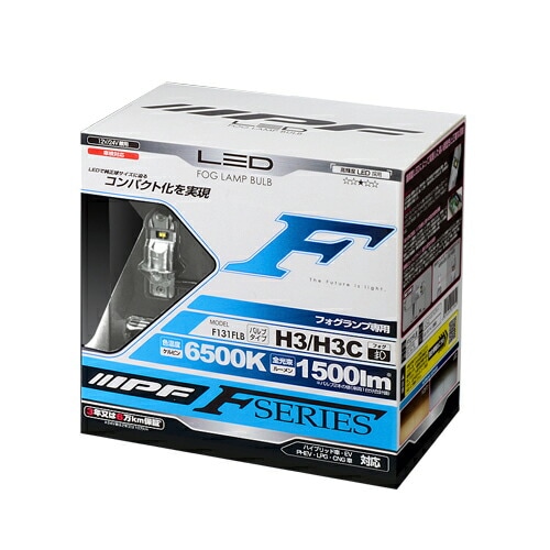 おまけ付】F131FLB IPF フォグランプ LED H3/H3c バルブ 6500K 12V/24V