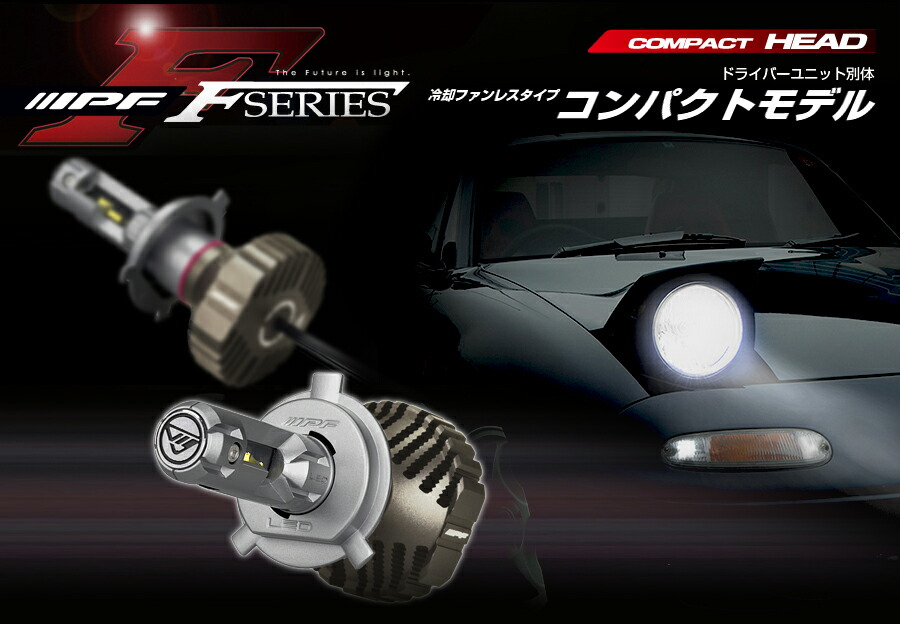 LEDヘッドバルブ IPF F141HLB Amazon | IPF ヘッドライト LED 車用 H4 Hi Lo切替 4000lm