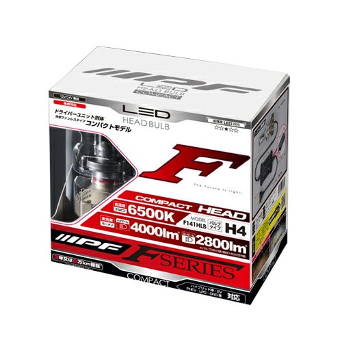 【おまけ付】F141HLB IPF LEDヘッドライトバルブ 12V 24V 兼用 6500K 車検対応 【送料無料】