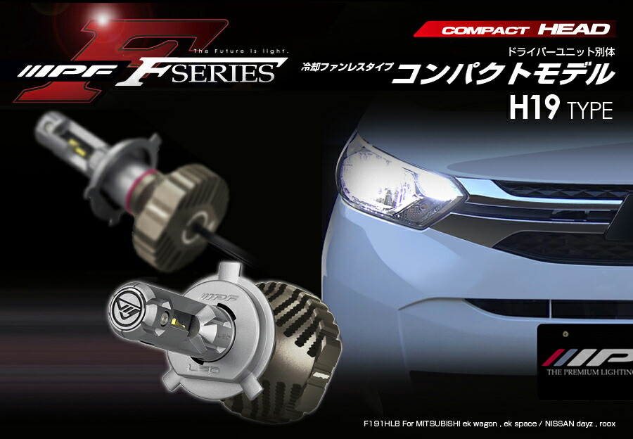 おまけ付】F191HLB IPF LEDヘッドライトバルブ 12V 24V 兼用 6500K