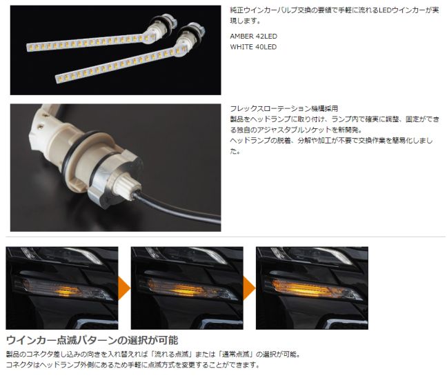 抵抗セット】FAW-11 VALENTI ヴァレンティ ジュエルLED シーケンシャル 