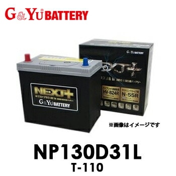 【送料無料】 G&Yu グローバルユアサ NP130D31L T-110L　NEXT+シリーズ【代引不可/配達時間指定不可/北海道沖縄離島配送不可/同梱不可】 ネクストプラス 【送料無料】