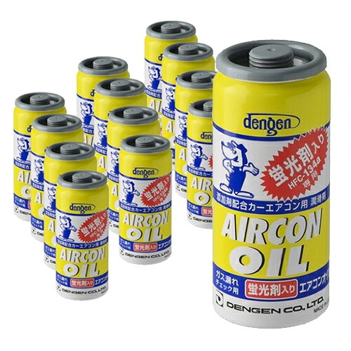 【12本セット】OG-1040KF デンゲン 高性能カーエアコン用潤滑剤 (PAGオイル) R134a専用ガス缶 (蛍光剤入) 50g 【送料無料】