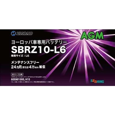 SBRZ10-L6 ブロード セバン社製 AGMバッテリー 欧州車用 BROAD SEBANG 互換：H15 【送料無料】