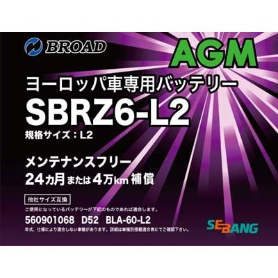 SBRZ6-L2 ブロード セバン社製 AGMバッテリー 欧州車用 BROAD SEBANG 互換：D52  BLA-60-L2 【送料無料】