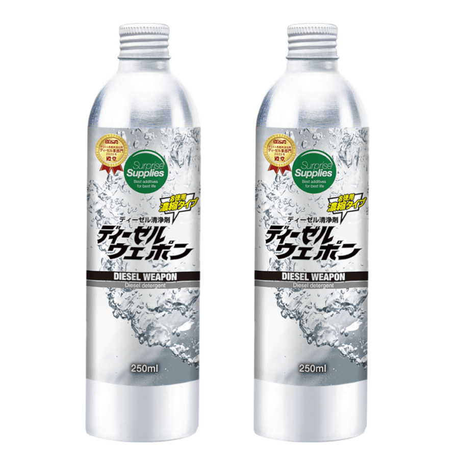 【2本セット/おまけ付】 ディーゼルウェポン 250ml 軽油をプレミアム化するエコ燃料添加剤 清浄剤 【送料無料】