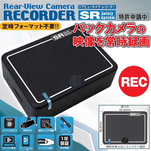 SR-SD01 リアビューカメラレコーダー バックカメラがドライブレコーダーになる トヨタ/ダイハツ 4ピン ドラレコ 【送料無料】