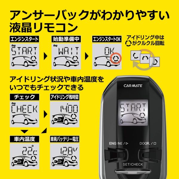 【スタイル:レギュラーモデル】カーメイト エンジンスターター プッシュスタート車