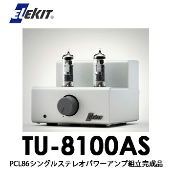 TU-8100AS ELEKIT エレキット シングルステレオパワーアンプ組立完成品 イーケイジャパン 【送料無料】