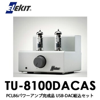 エレキット TU-8100 真空管アンプ USB-DAC付