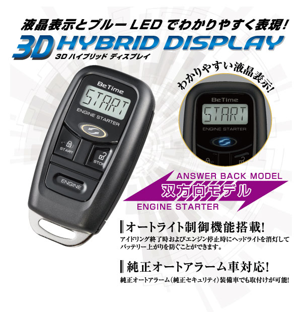 WR530 コムテック エンジンスターター エンスタ アンサーバック