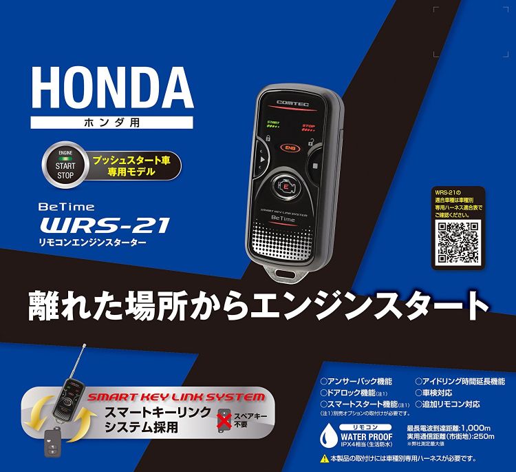コムテックエンジンスターターW R720PSトヨタ、スバル用 Amazon | コムテック エンジンスターター リモコン付アンサー