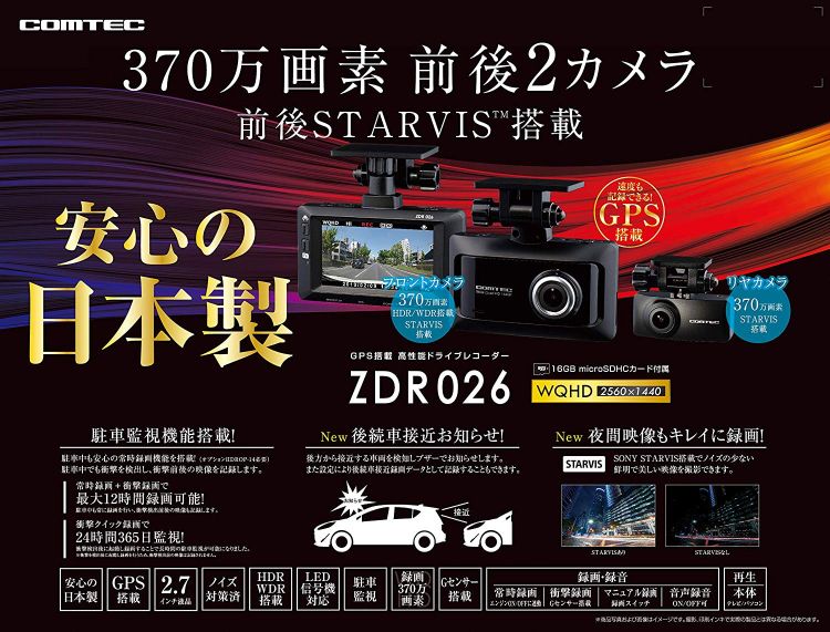 コムテック TDR026 ドラレコ (駐車監視機能電源ケーブル付) PROBASTO」コムテック ドライブレコーダー用 駐車監視用直接配線