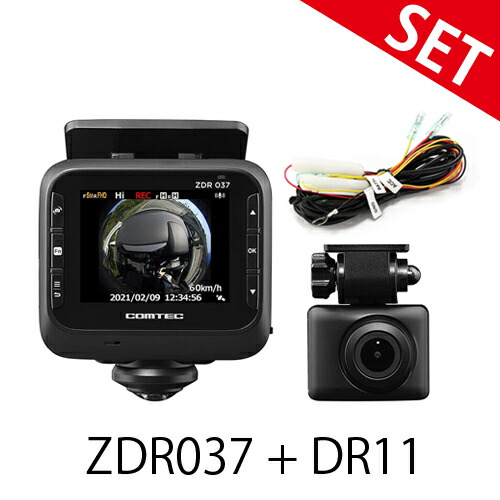 ZDR037+DR-11駐車監視ケーブルセット コムテック ドライブレコーダー 800万画素 360°カメラ ドラレコ ストリート HDROP-14 同等品 【送料無料】