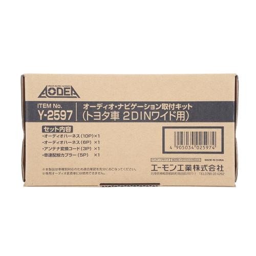 Y2597 エーモン オーディオ・ナビゲーション取付キット(トヨタ車　2DINW用) 【送料無料】