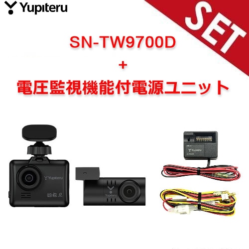 Yupiteru VMU01 2カメラセット Yupiteru VMU01 2カメラセット Yupiteru VMU01 2カメラセット