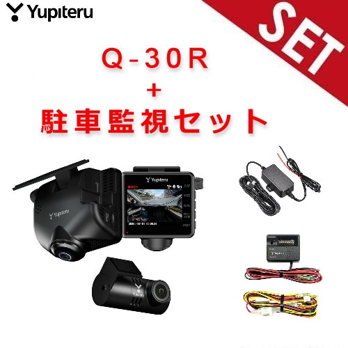 ユピテル Q-30R 360°前後カメラ ドライブレコーダー  VMU01付き Amazon | ユピテル 全周囲360°＆ リアカメラドライブレコーダー Q-30R