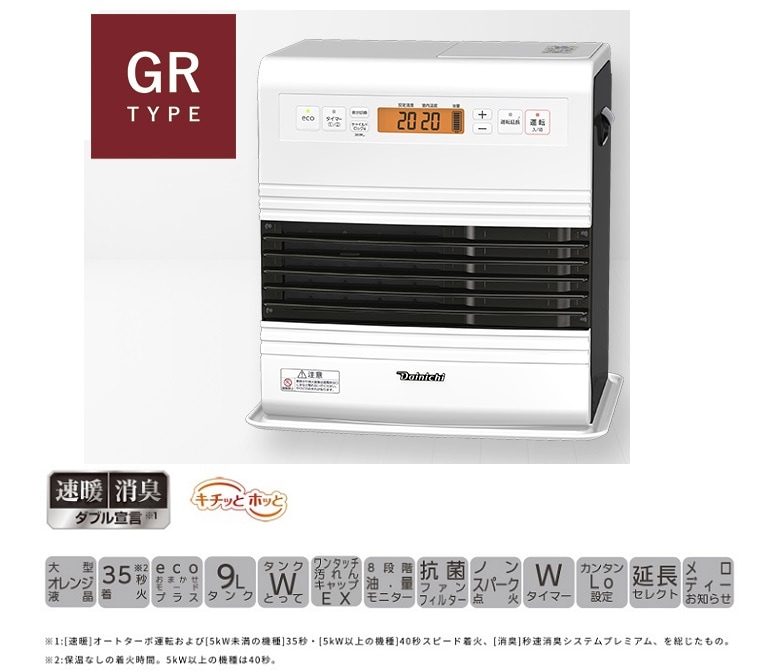 FW-5721GR-W ダイニチ 石油ファンヒーター GRタイプ 木造15畳