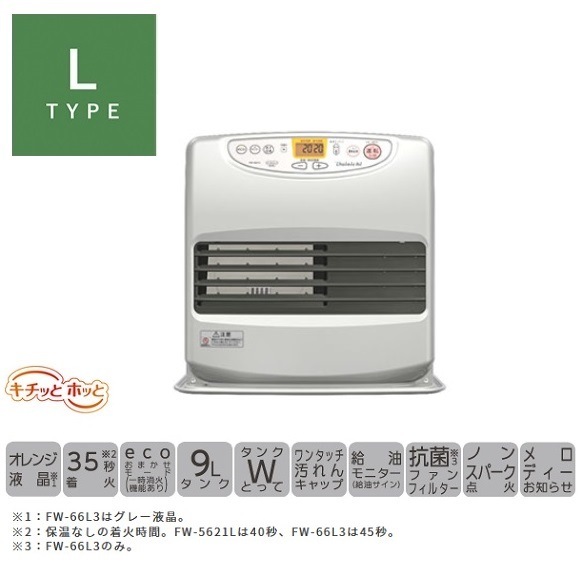 FW-5621L-S ダイニチ 石油ファンヒーター Lタイプ 木造15畳