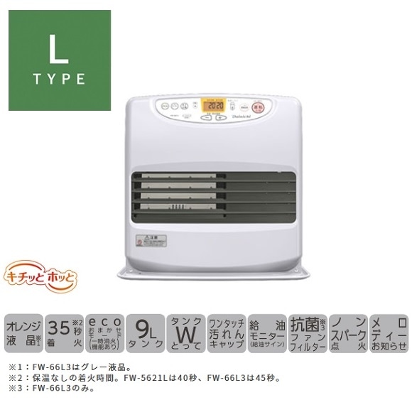 FW-5621L-W ダイニチ 石油ファンヒーター Lタイプ 木造15畳
