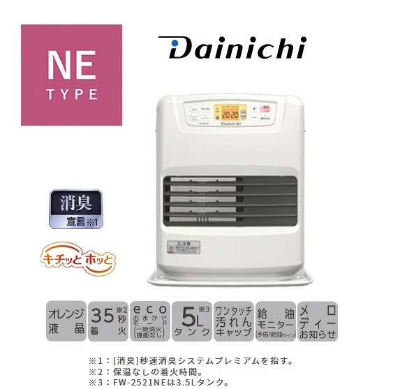 Dainichi FW-301E 石油ファンヒーター