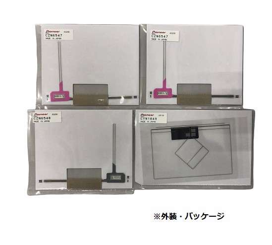 【純正品】 カロッツェリア 《ネコポス・日付指定代引不可》carrozzeria フィルムアンテナ セット 品番 CZN6547 CZN6548  CYN1049 【送料無料】