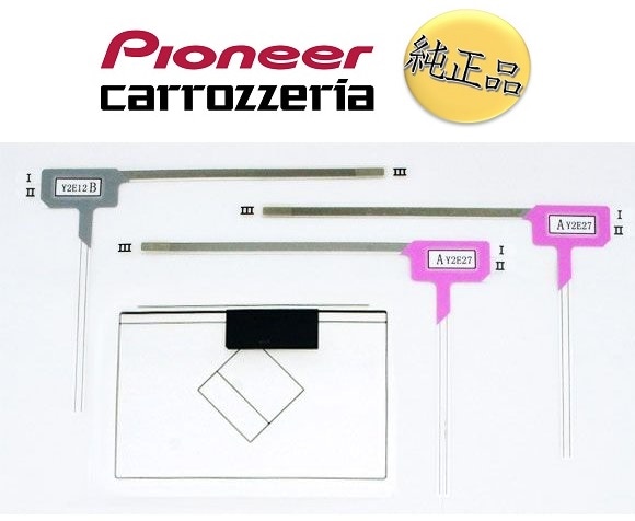 【純正品】 カロッツェリア 《ネコポス・日付指定代引不可》carrozzeria フィルムアンテナ セット 品番 CZN6547 CZN6548  CYN1049 【送料無料】