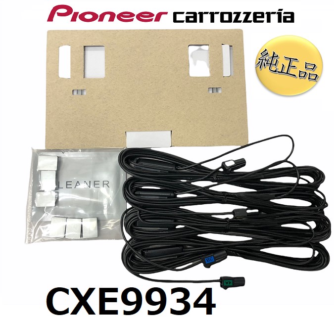 純正品】 カロッツェリア ネコポス配送 carrozzeria フィルムアンテナ