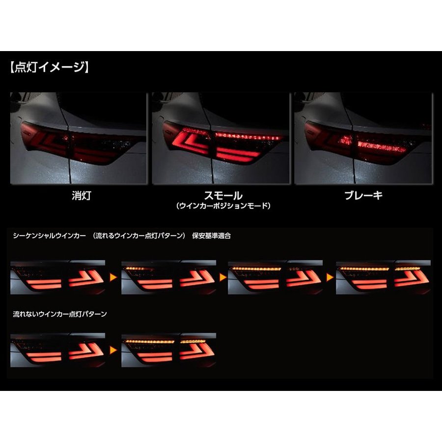 60系ハリアー ヴァレンティ スモークテールランプ シーケンシャル 60
