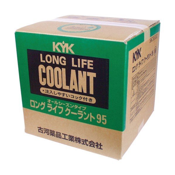 【メーカー直送】56-208 KYK ロングライフクーラント ノンアミンタイプ LLC[JIS]赤 20L　古河薬品工業 【送料無料】