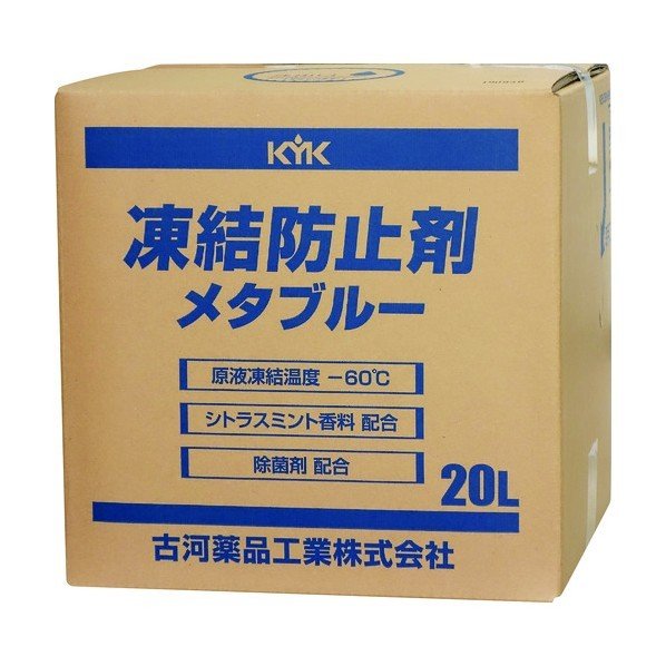 【メーカー直送】41-203 KYK　凍結防止剤メタブルー 20L　古河薬品工業 【送料無料】