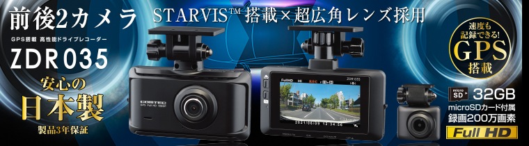 ZDR035駐車監視コードセット コムテック HDROP-14同等品 ドライブ