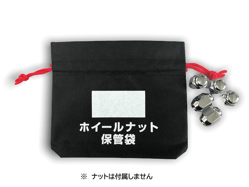 JF-221 ナット保管袋 【ネコポス・代引時間指定不可】JF-221 タイヤ交換に！ ホイールナットの保管に！ 1枚入 巾着 丈夫 マチ付き