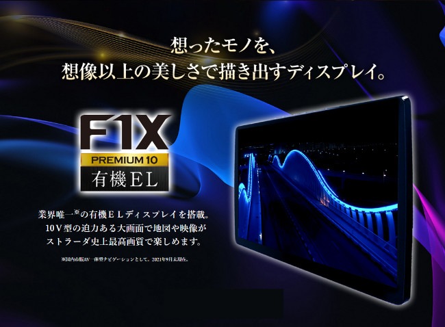 Cn F1x10bhd パナソニック ストラーダ 10v型 カーナビゲーション 有機el ブルーレイ搭載 フルセグ内蔵メモリーカーナビ 送料無料 すべての商品 てんこ盛り