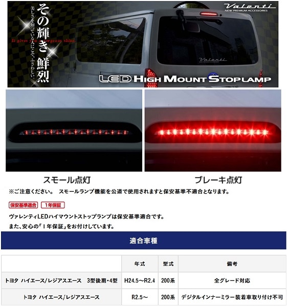 クリアブラックリム/クローム】HT200ACE-CC-1 ヴァレンティ Valenti