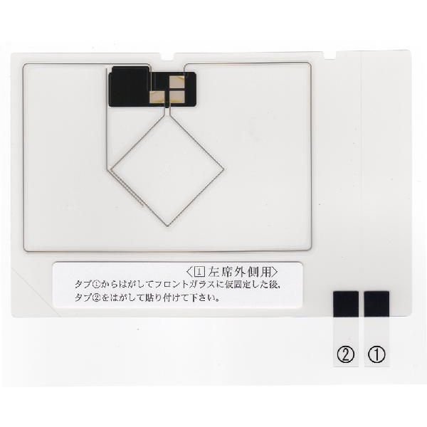 08549-00160t トヨタ 純正品《ネコポス・代引時間指定不可》 TOYOTA フィルムアンテナ 端子テープ セット 08549-00160 【送料無料】
