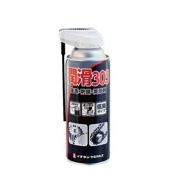 【3本セット】 イチネンケミカルズ 潤滑303 000303 420ml 潤滑剤 ネジ 自動車補修用 【送料無料】