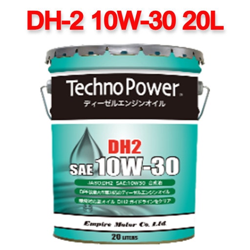 【日本製】TP-LP203 Techno Power テクノパワー DH2 10W-30 20L 環境対応型ディーゼル車専用エンジンオイル 【送料無料】
